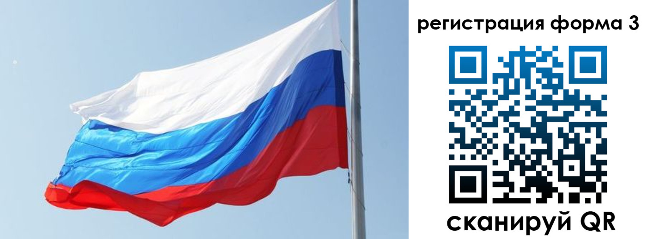 прописка ребенка в Таре