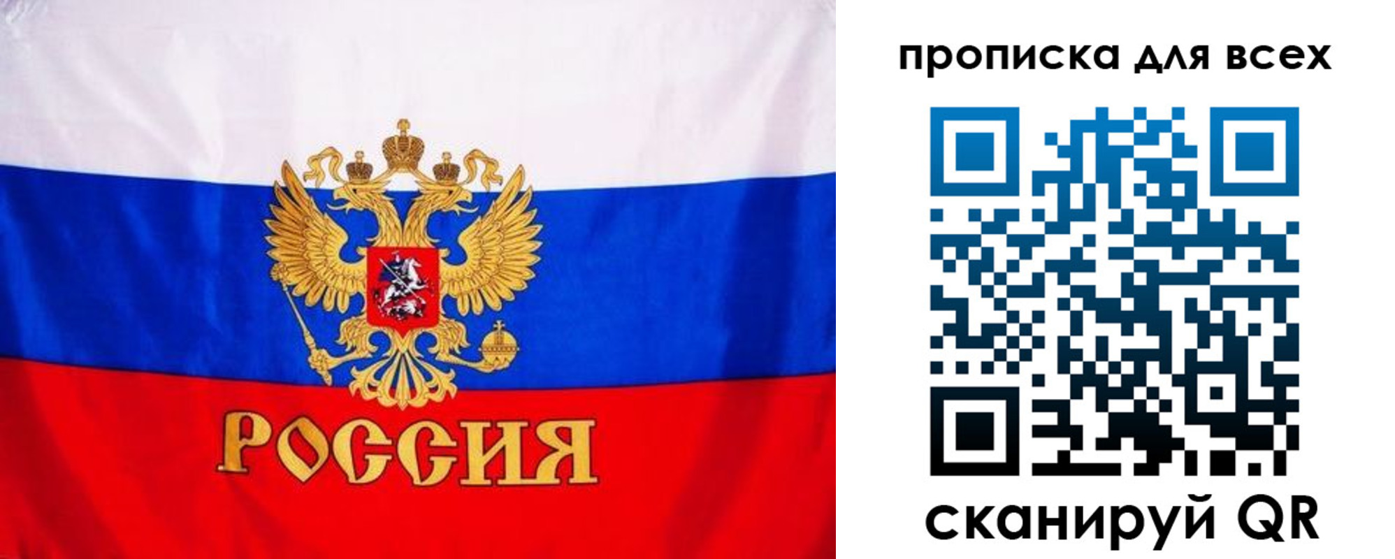временная регистрация гарантия в Таре