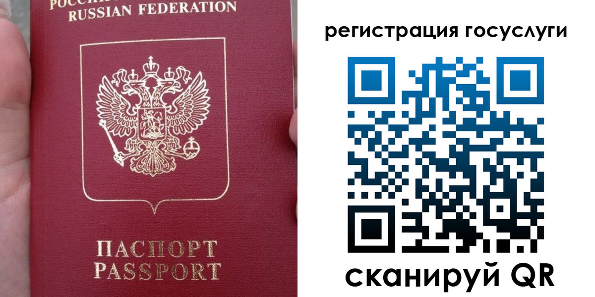 прописка штамп в Таре