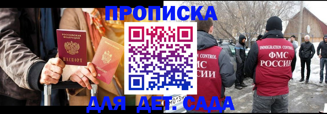 временная регистрация для всех в Таре