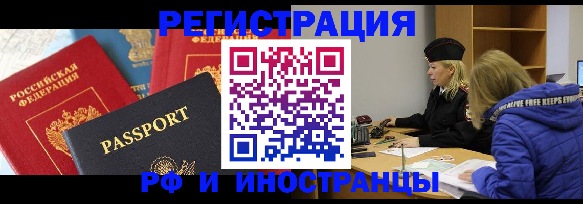 регистрация в Таре