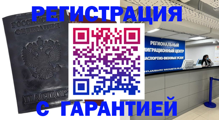 прописка в квартире в Таре
