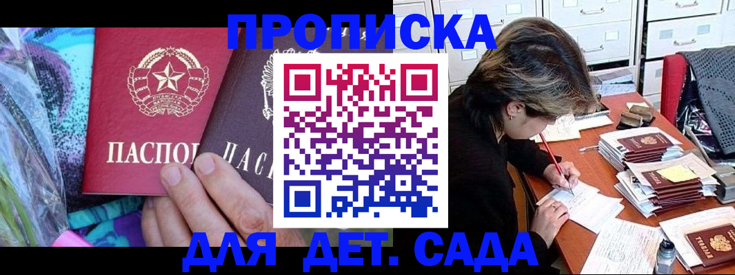 регистрация для школы в Таре