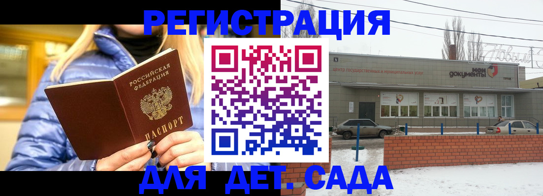 прописка для работы в Таре