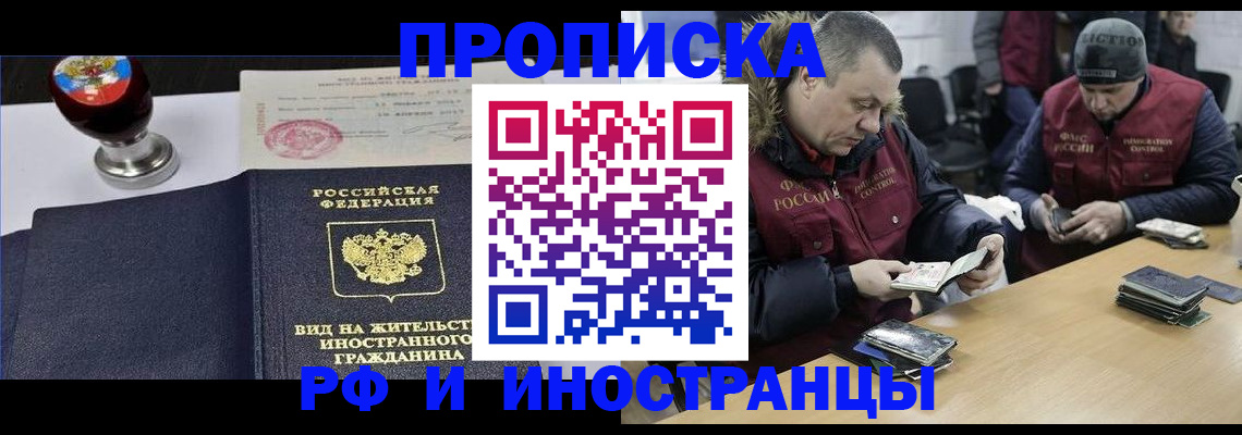 временная регистрация для всех в Таре